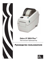 Zebra LP 2824 Инструкция по применению