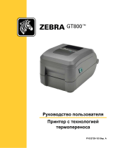 Zebra GT800 Инструкция по применению