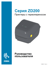 Zebra ZD200 Инструкция по применению