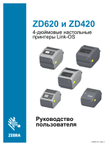 Zebra ZD620 Инструкция по применению