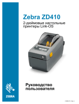 Zebra ZD410D Инструкция по применению