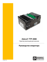 Zebra TTP2000 Инструкция по применению