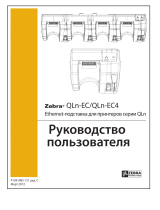 Zebra QLn-EC Инструкция по применению