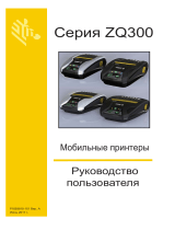 Zebra ZQ300 Инструкция по применению