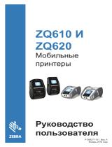 Zebra ZQ610 Инструкция по применению
