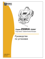 Zebra ZQ500 Инструкция по применению