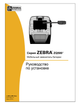 Zebra ZQ500 Инструкция по применению