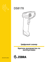 Zebra DS8178 Инструкция по применению