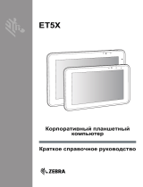 Zebra ET5X Инструкция по применению