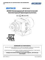 Binks AG-364 Airless Automatic Spray Gun Руководство пользователя