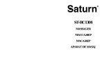 Saturn ST-BC1304 Инструкция по применению
