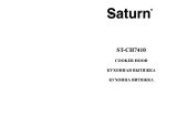 Saturn ST-CH7410 Инструкция по применению
