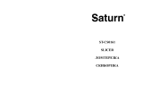 Saturn ST-CS0161 Инструкция по применению