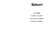 Saturn ST-WM0606 Инструкция по применению
