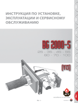 ACV BG2000-S 25 - 35 - 45 - 55 - 60 - 70 -100 [V13] Инструкция по применению