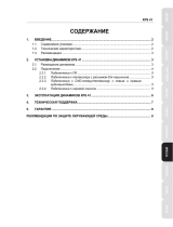 Hercules XPS 41  Руководство пользователя