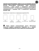 Hercules DjControlWaveM3  Руководство пользователя