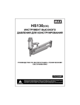 Max HS130 Инструкция по применению