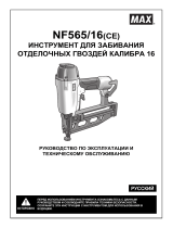 Max NF565A/16(CE) Инструкция по применению