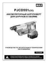 Max PJCD551(CE)inued Инструкция по применению