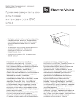 Electro-Voice EVC-VI EN54 Техническая спецификация