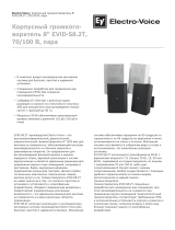 Electro-Voice EVID-S8.2T Техническая спецификация