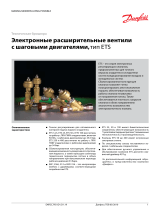 Danfoss ETS Техническая спецификация