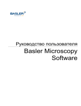 Basler Microscopy Software Инструкция по применению