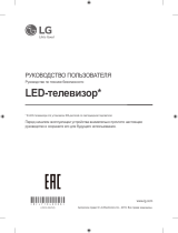 LG 65SM8050PLC Руководство пользователя