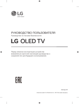 LG OLED55B9PLA Инструкция по применению