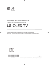 LG OLED55CX6LA Руководство пользователя