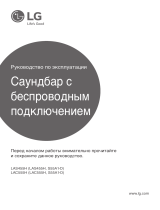 LG LAS455H Руководство пользователя