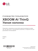 LG WK7Y Руководство пользователя