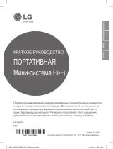 LG RK1 Инструкция по началу работы