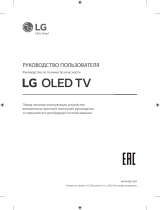 LG OLED55GXRLA Руководство пользователя