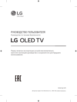 LG OLED55CXRLA Инструкция по применению