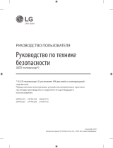 LG 24LN510S-PZ Руководство пользователя