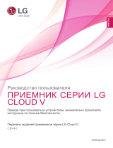 LG CBV42-B Руководство пользователя