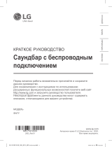 LG SN7Y Инструкция по началу работы