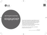 LG PDRYCB400 Руководство пользователя