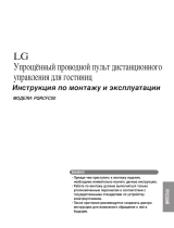 LG PQRCFCS0 Руководство пользователя