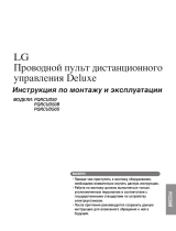 LG PQRCUDS0B Руководство пользователя