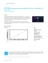 SMART Technologies Board MX (V2) Спецификация