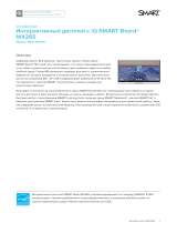 SMART Technologies Board MX Спецификация