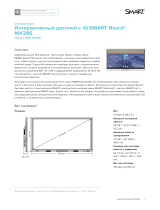 SMART Technologies Board MX Спецификация