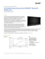 SMART Technologies Board 8000i-G4 Спецификация