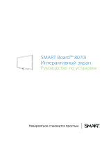 SMART Technologies Board 8000i-G3 Инструкция по установке