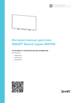 SMART Technologies Board MX100 Руководство пользователя