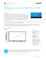 SMART Technologies Board MX100 Спецификация