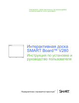 SMART Technologies Board V280 Руководство пользователя